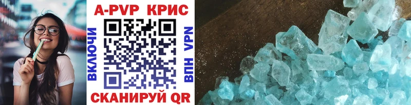 A-PVP Crystall  Муравленко 