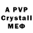A-PVP кристаллы Hugolh2000