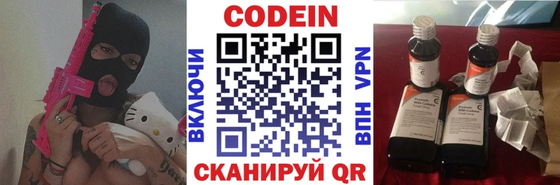где продают наркотики  Муравленко  Кодеиновый сироп Lean Purple Drank 