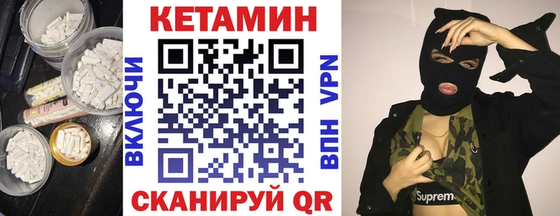 КЕТАМИН VHQ  Муравленко 